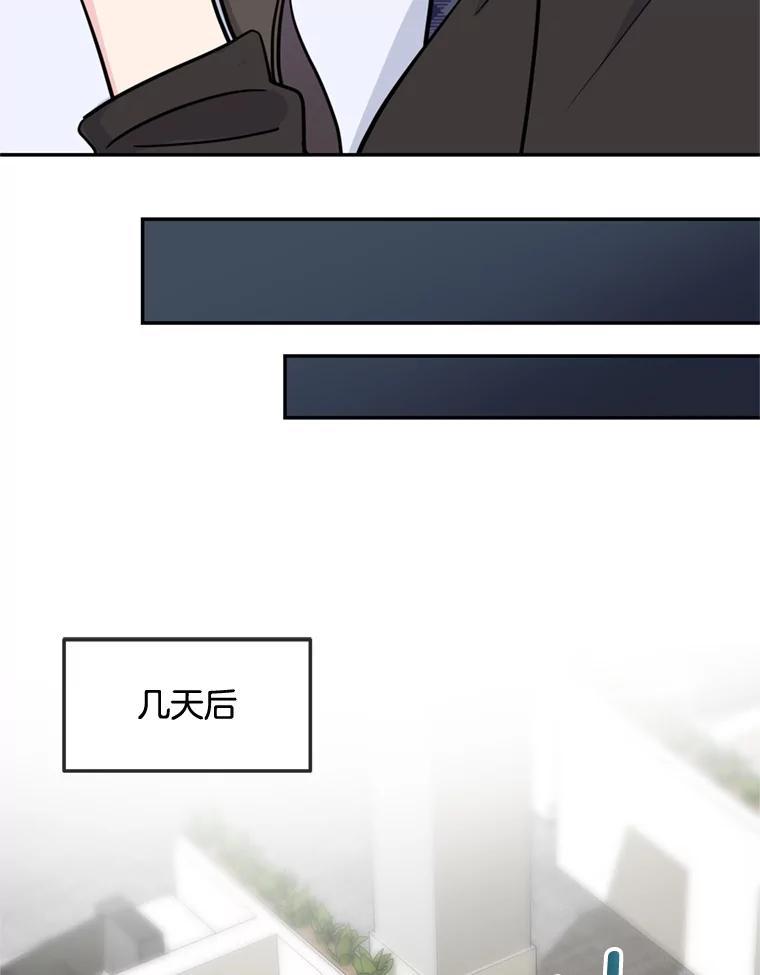 《哥哥，不要诱惑我》45.上门讨债 第68页