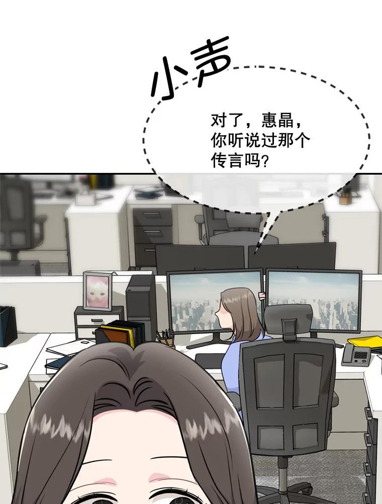 《哥哥，不要诱惑我》45.上门讨债 第75页