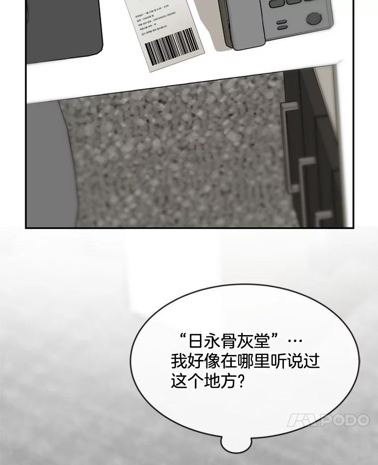 《哥哥，不要诱惑我》45.上门讨债 第100页