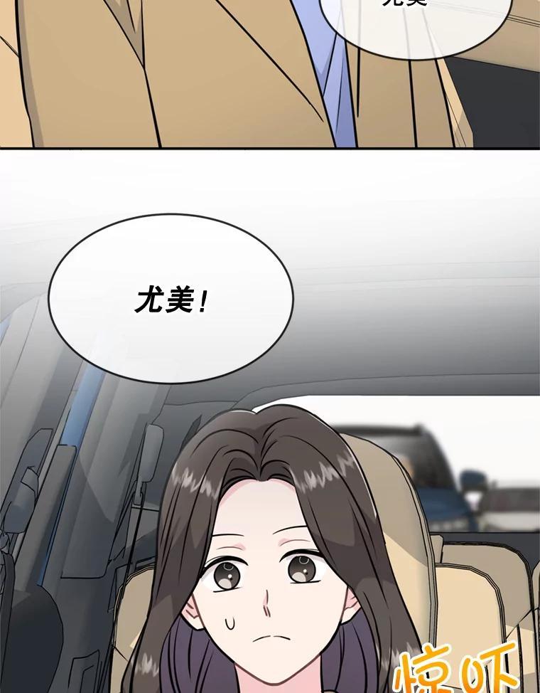 《哥哥，不要诱惑我》46.悲惨的身世 第59页