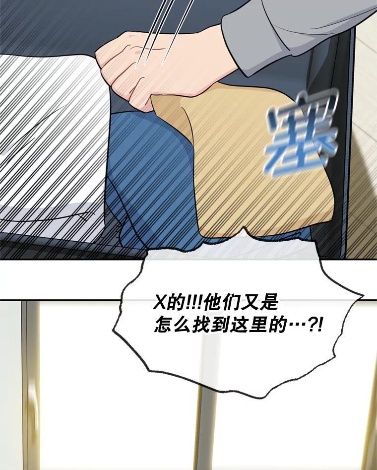 《哥哥，不要诱惑我》46.悲惨的身世 第16页