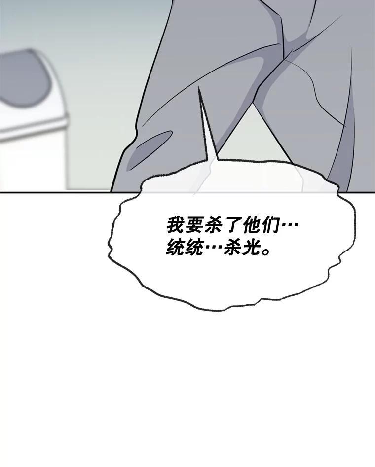 《哥哥，不要诱惑我》46.悲惨的身世 第19页