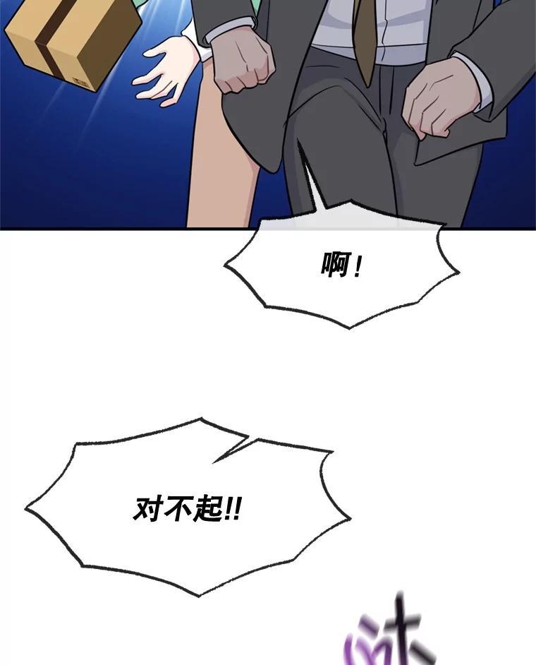 《哥哥，不要诱惑我》46.悲惨的身世 第96页
