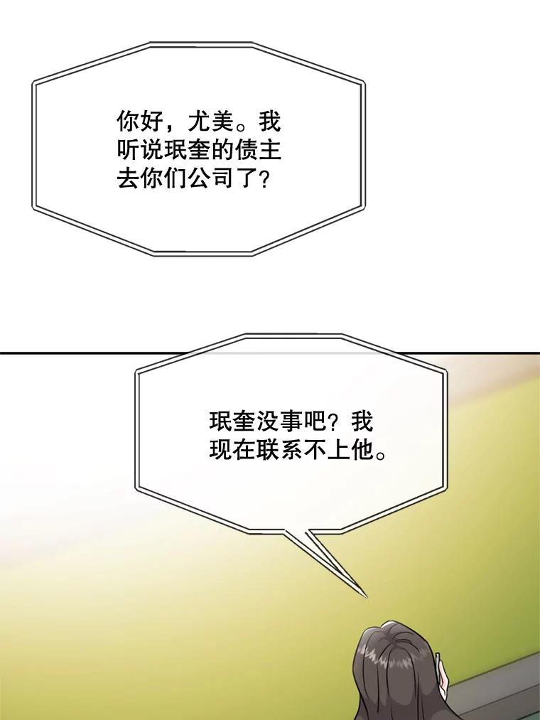 《哥哥，不要诱惑我》46.悲惨的身世 第3页