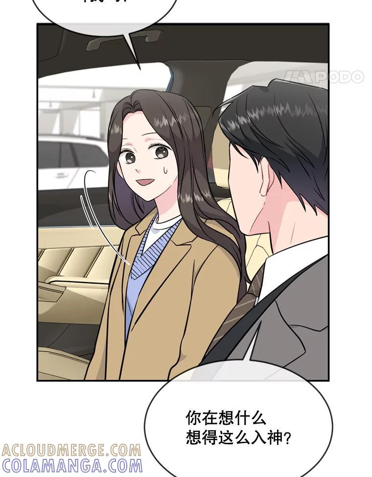 《哥哥，不要诱惑我》46.悲惨的身世 第61页