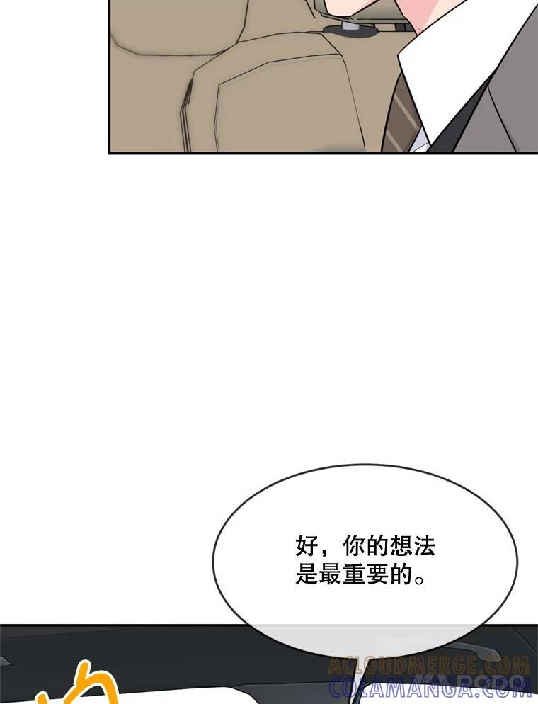 《哥哥，不要诱惑我》46.悲惨的身世 第81页