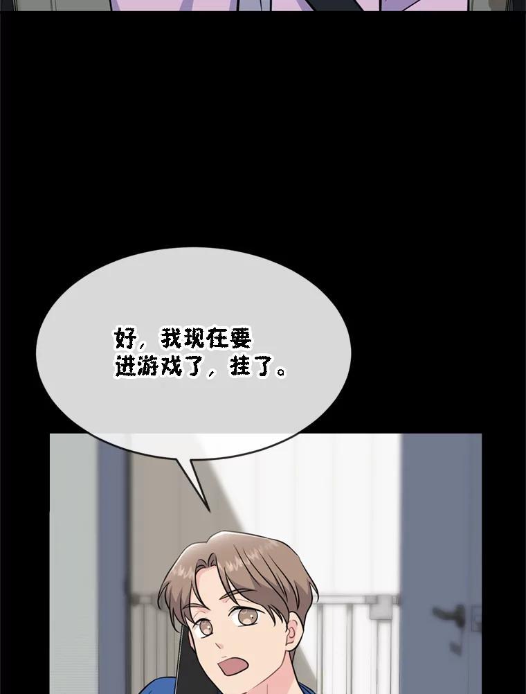 《哥哥，不要诱惑我》46.悲惨的身世 第42页