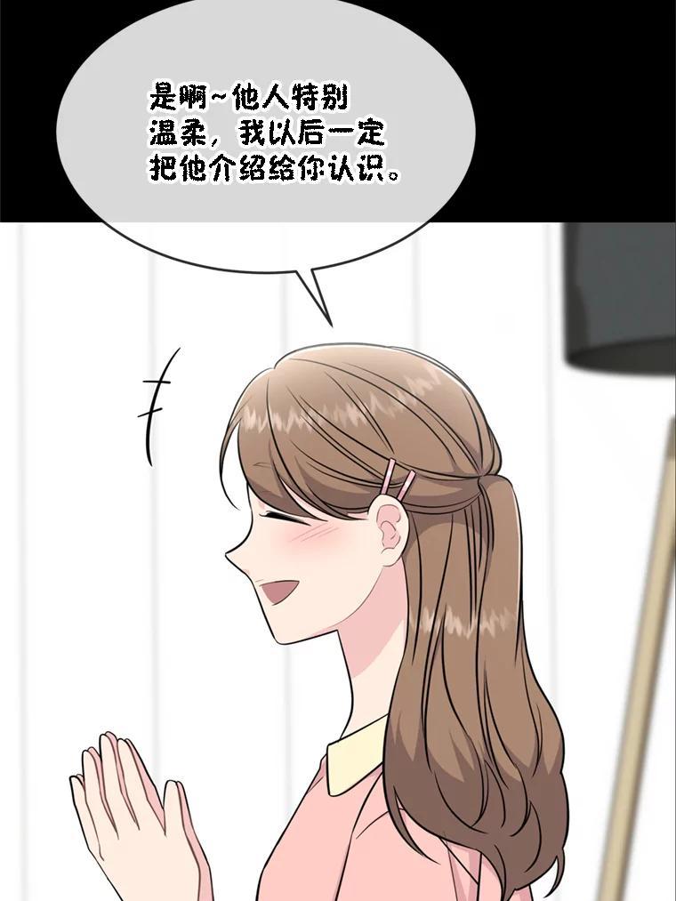 《哥哥，不要诱惑我》46.悲惨的身世 第30页