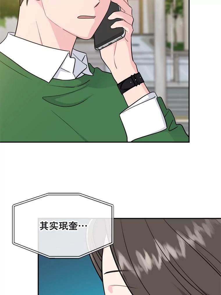 《哥哥，不要诱惑我》46.悲惨的身世 第8页