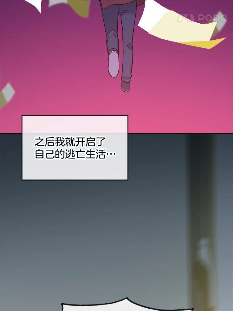 《哥哥，不要诱惑我》46.悲惨的身世 第48页