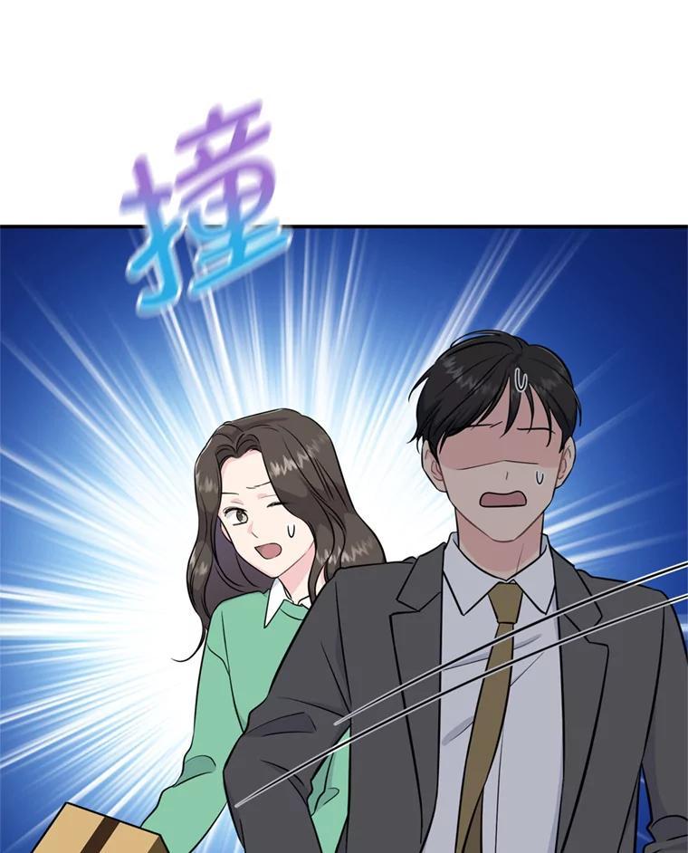 《哥哥，不要诱惑我》46.悲惨的身世 第95页