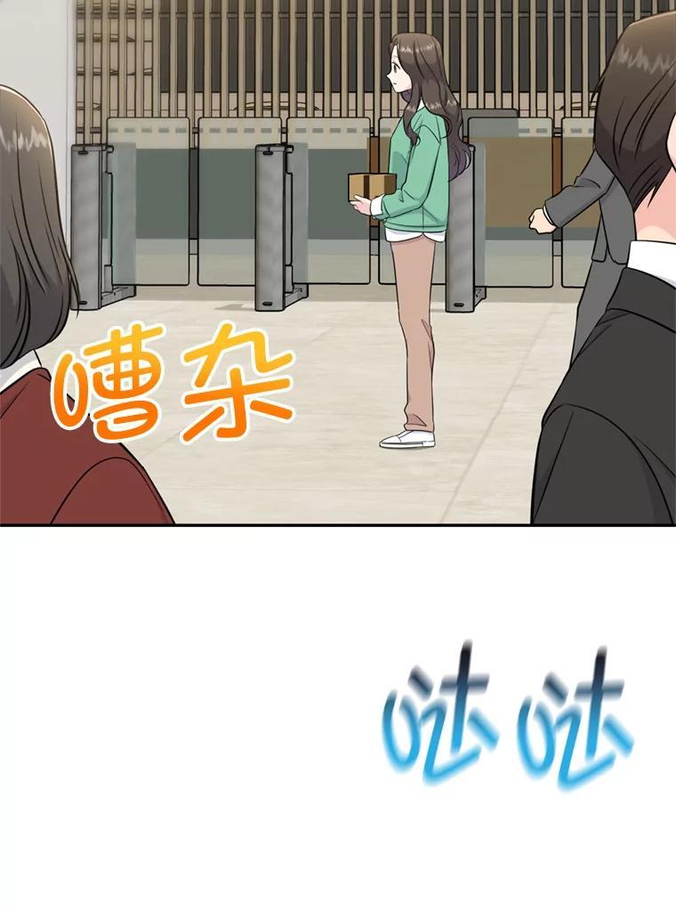 《哥哥，不要诱惑我》46.悲惨的身世 第94页