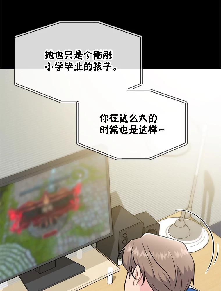 《哥哥，不要诱惑我》46.悲惨的身世 第39页