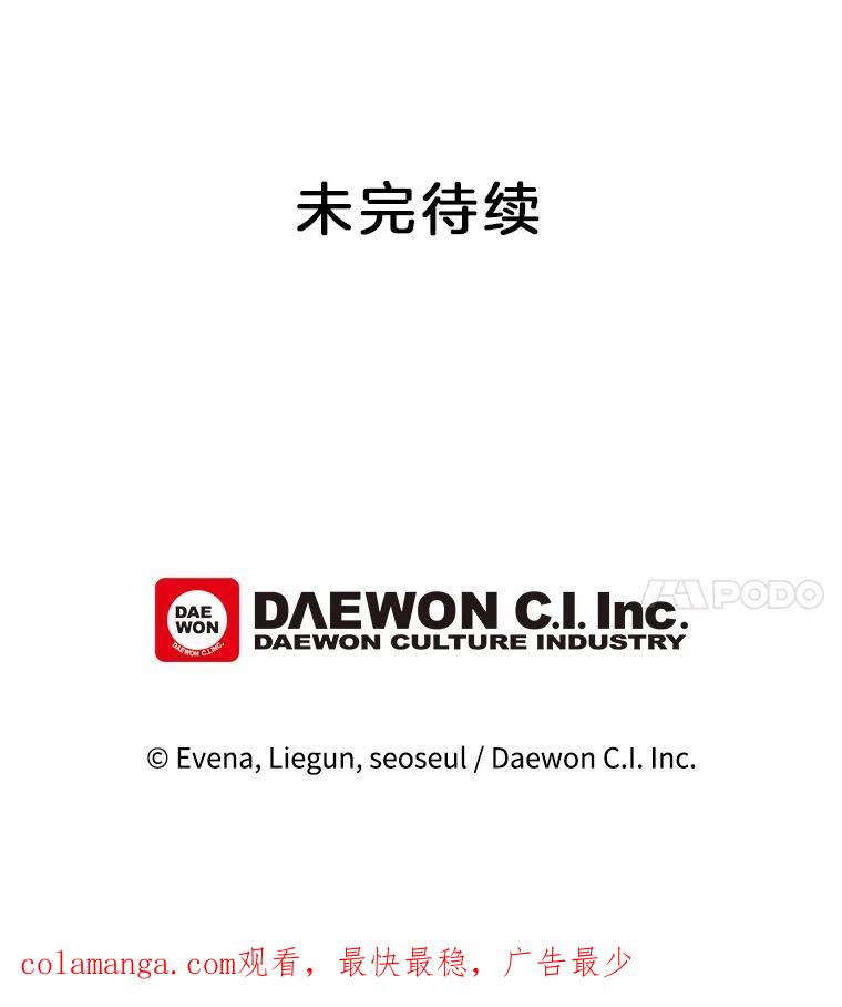 《哥哥，不要诱惑我》46.悲惨的身世 第107页