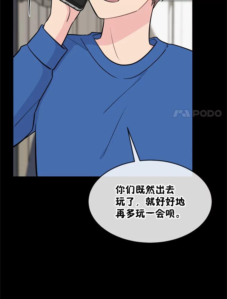 《哥哥，不要诱惑我》46.悲惨的身世 第38页