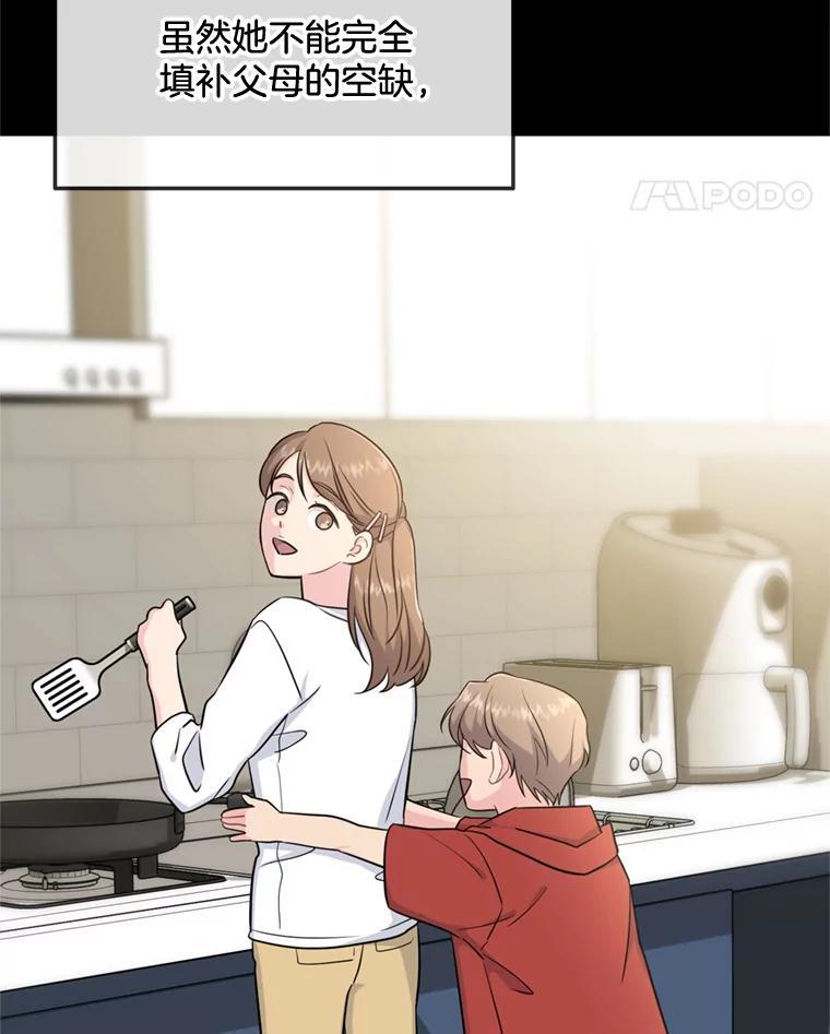 《哥哥，不要诱惑我》46.悲惨的身世 第22页