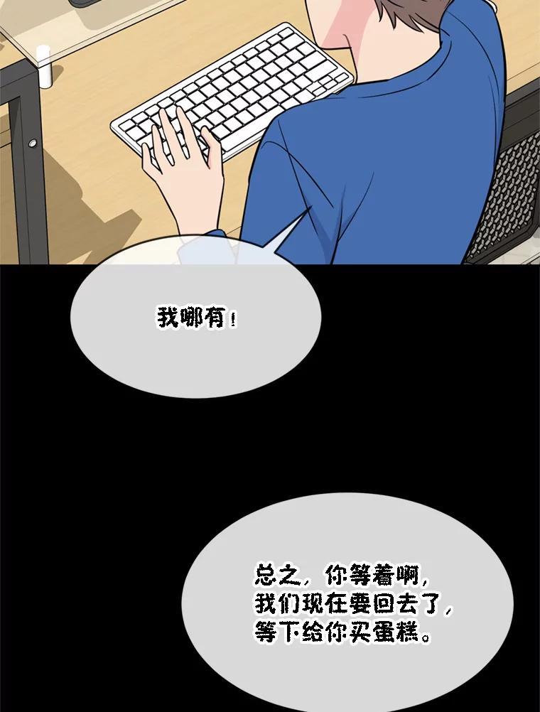 《哥哥，不要诱惑我》46.悲惨的身世 第40页