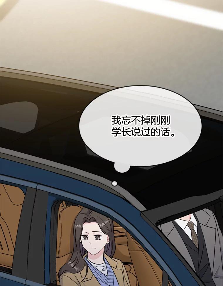 《哥哥，不要诱惑我》46.悲惨的身世 第55页