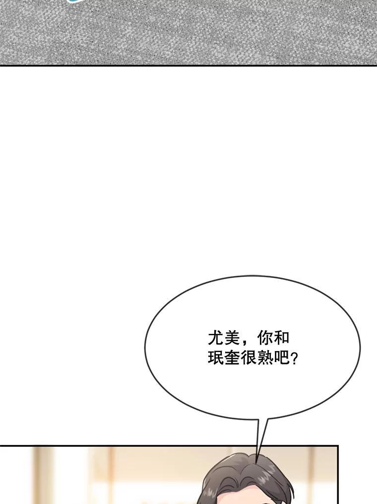 《哥哥，不要诱惑我》46.悲惨的身世 第86页
