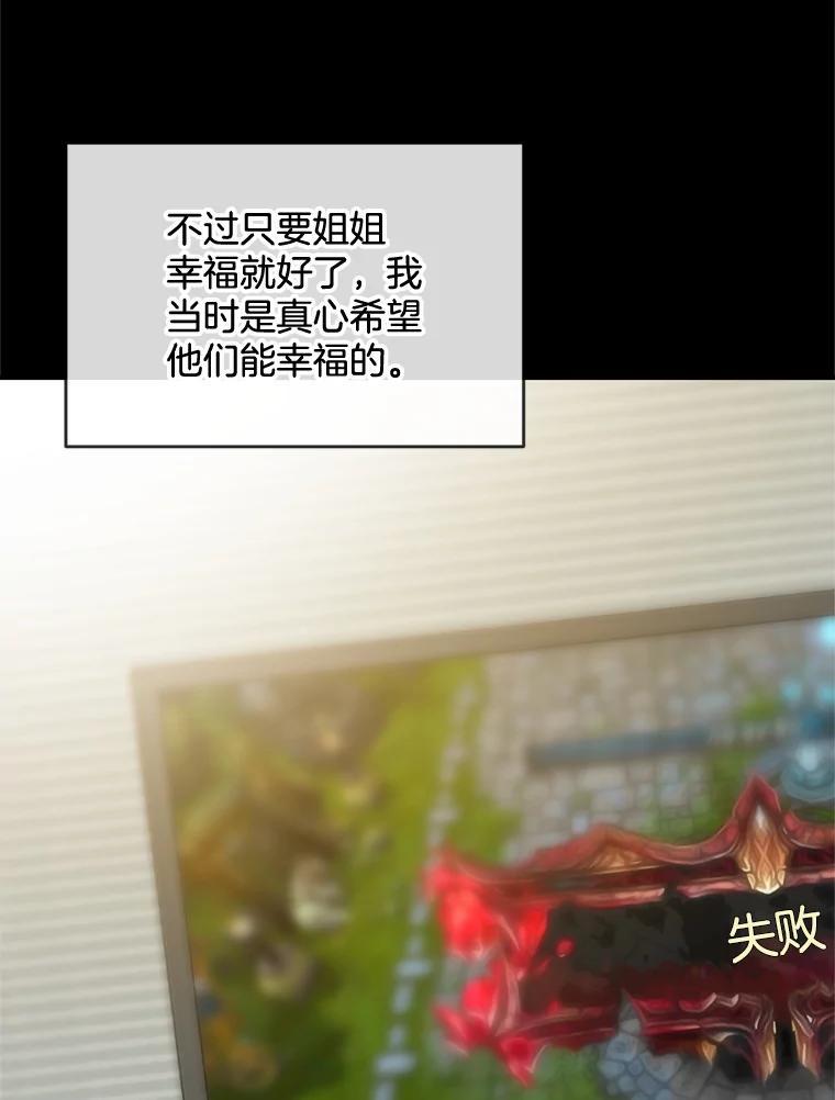 《哥哥，不要诱惑我》46.悲惨的身世 第34页