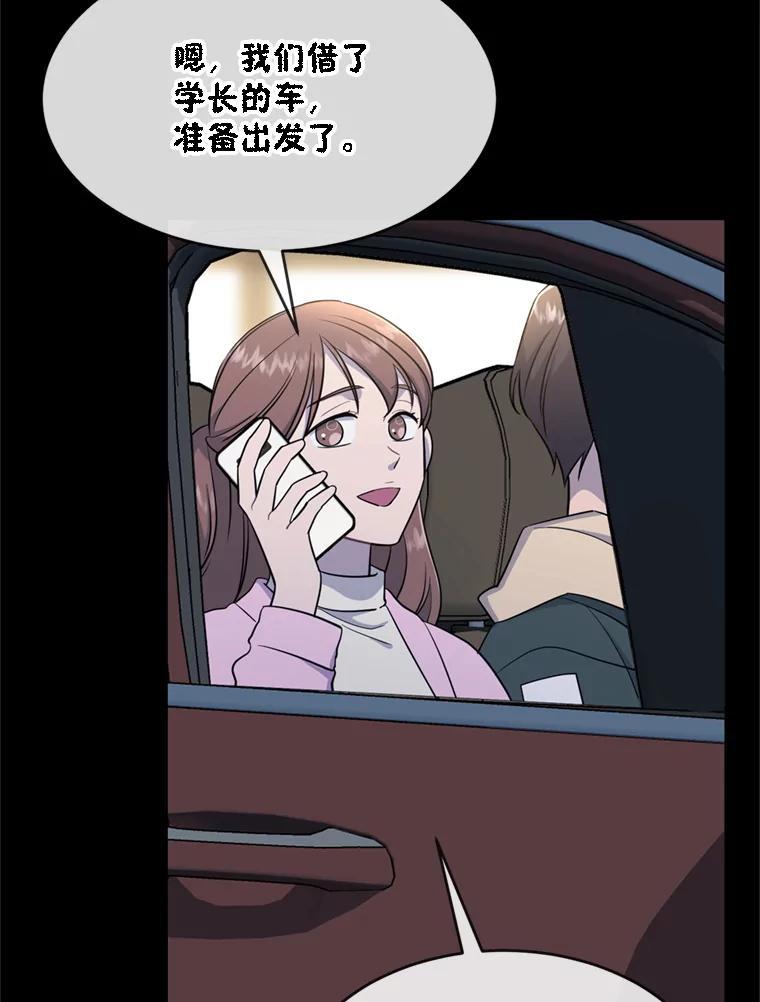 《哥哥，不要诱惑我》46.悲惨的身世 第36页