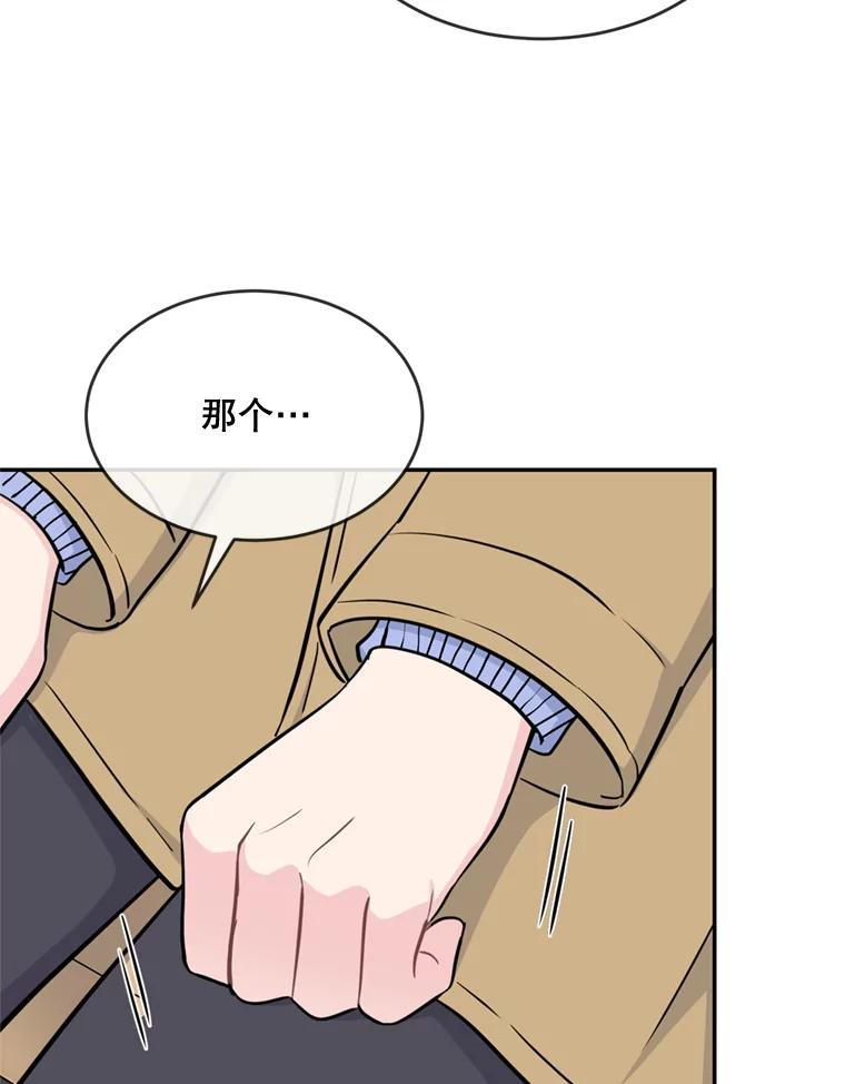 《哥哥，不要诱惑我》46.悲惨的身世 第62页