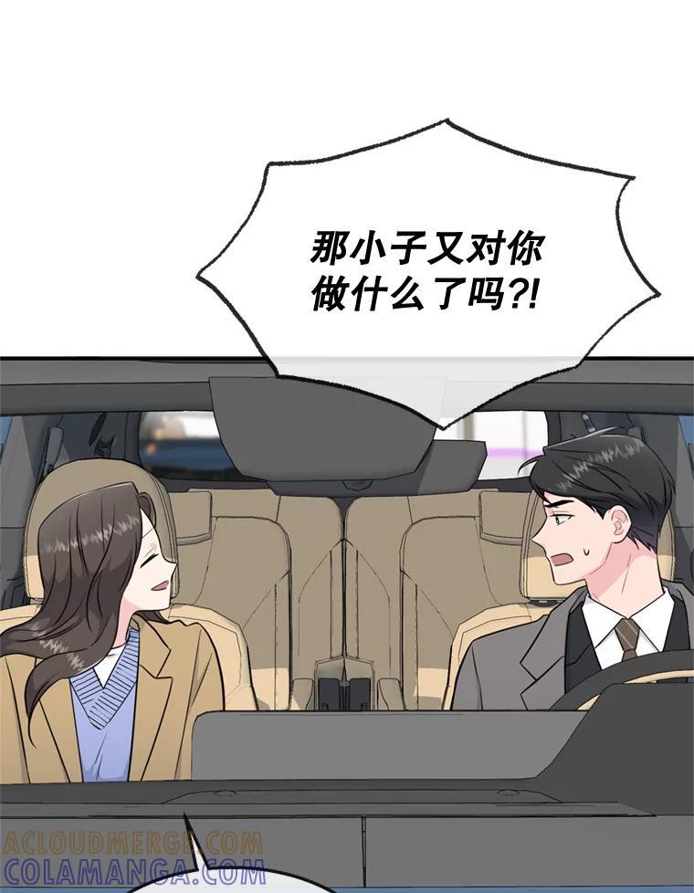 《哥哥，不要诱惑我》46.悲惨的身世 第65页