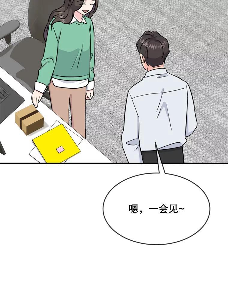 《哥哥，不要诱惑我》46.悲惨的身世 第92页