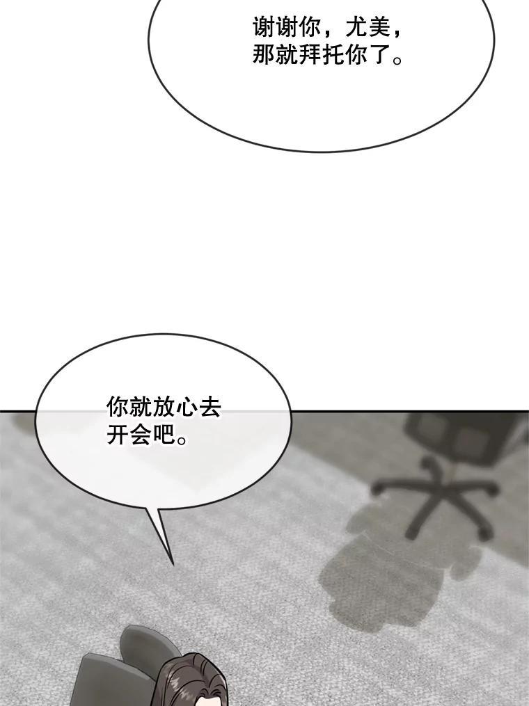 《哥哥，不要诱惑我》46.悲惨的身世 第91页