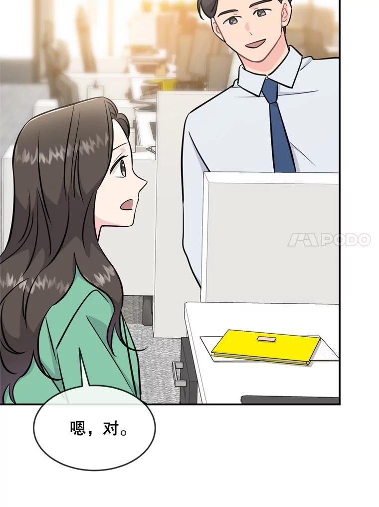 《哥哥，不要诱惑我》46.悲惨的身世 第87页