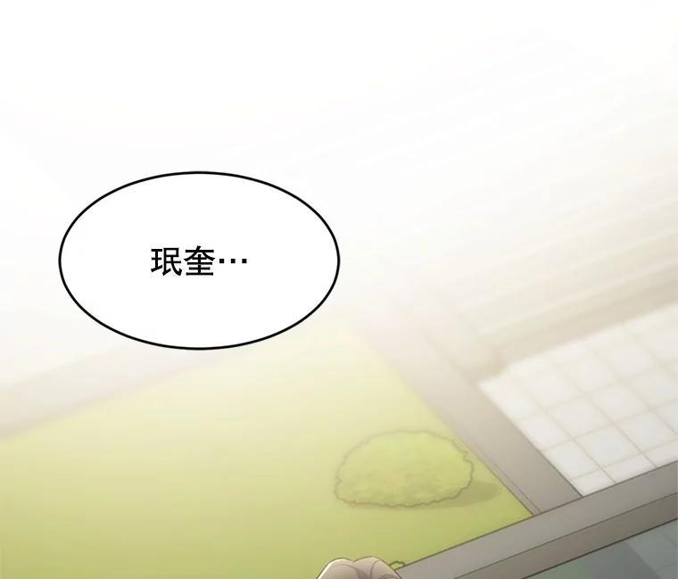 《哥哥，不要诱惑我》46.悲惨的身世 第11页