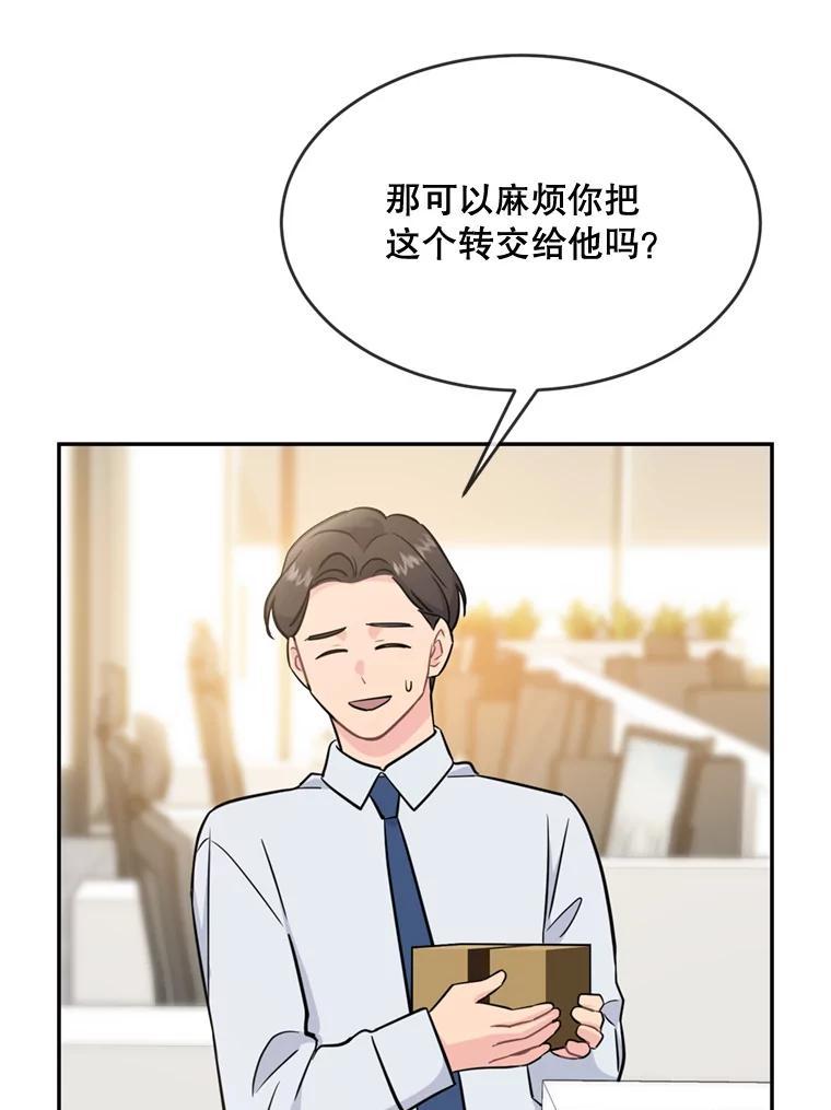 《哥哥，不要诱惑我》46.悲惨的身世 第88页