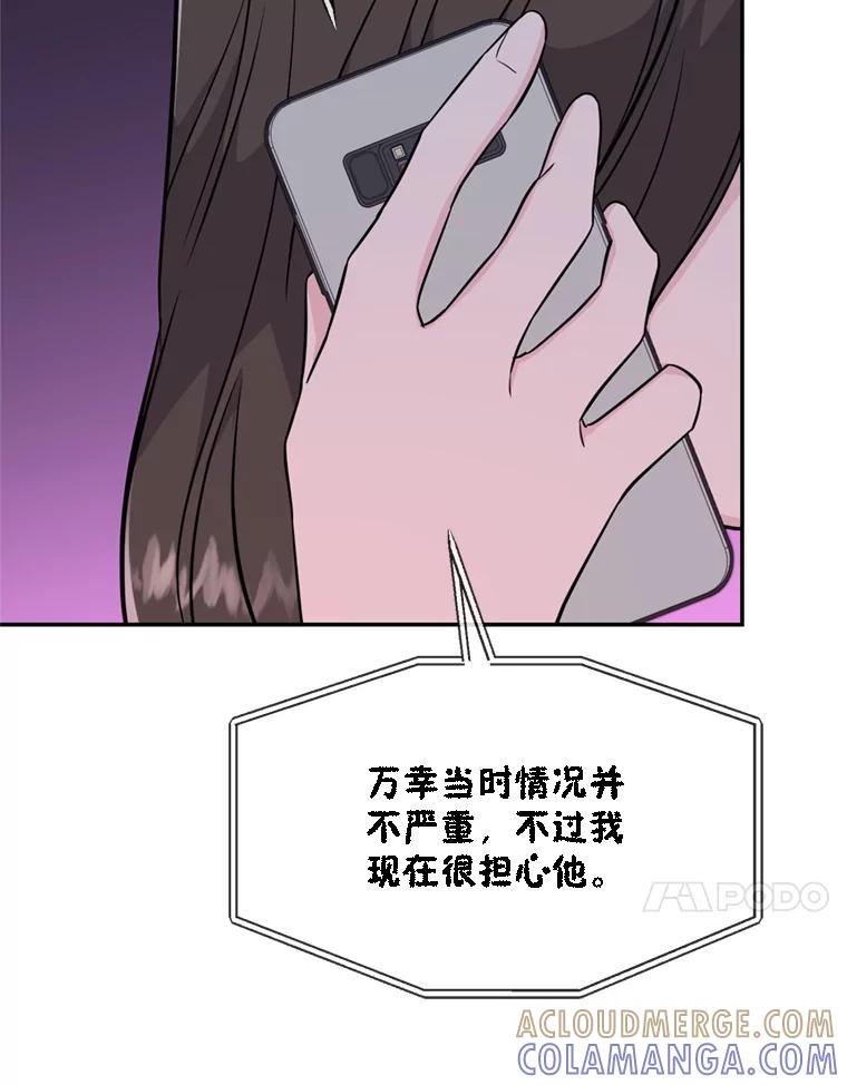 《哥哥，不要诱惑我》46.悲惨的身世 第57页