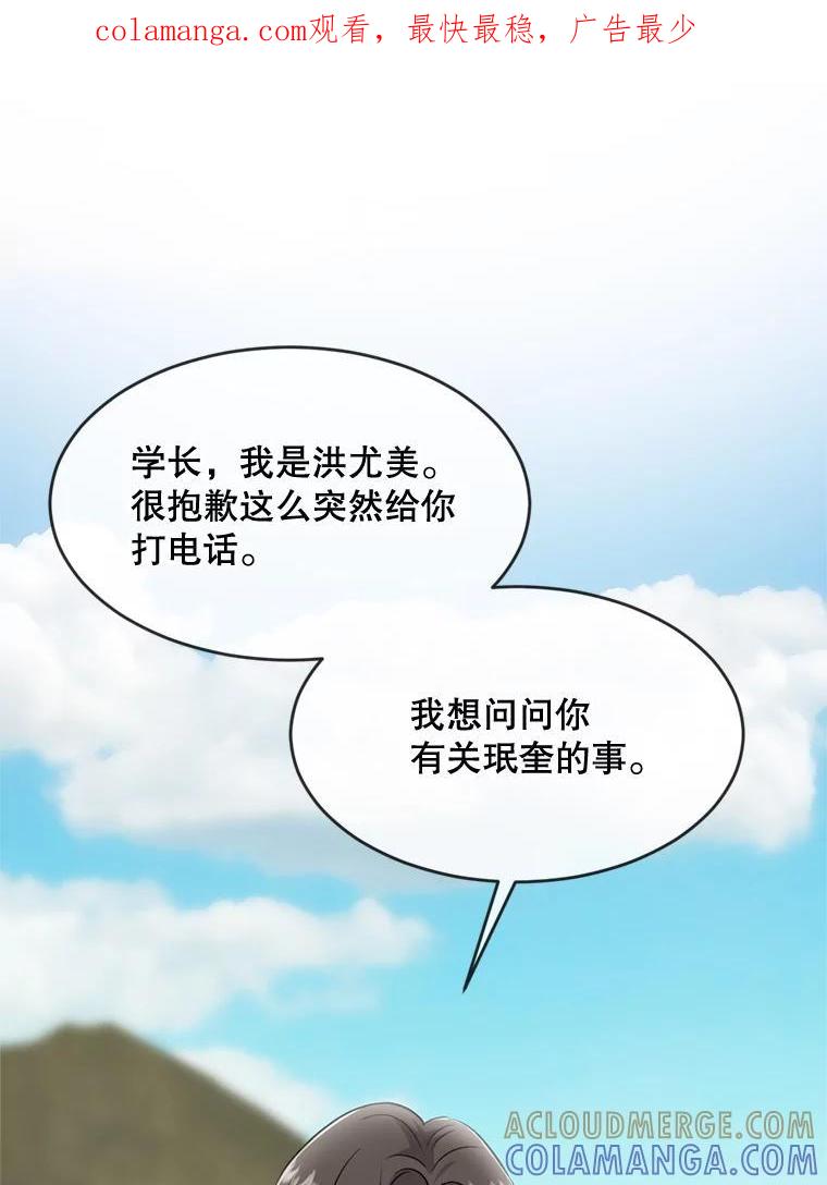 《哥哥，不要诱惑我》46.悲惨的身世 第1页