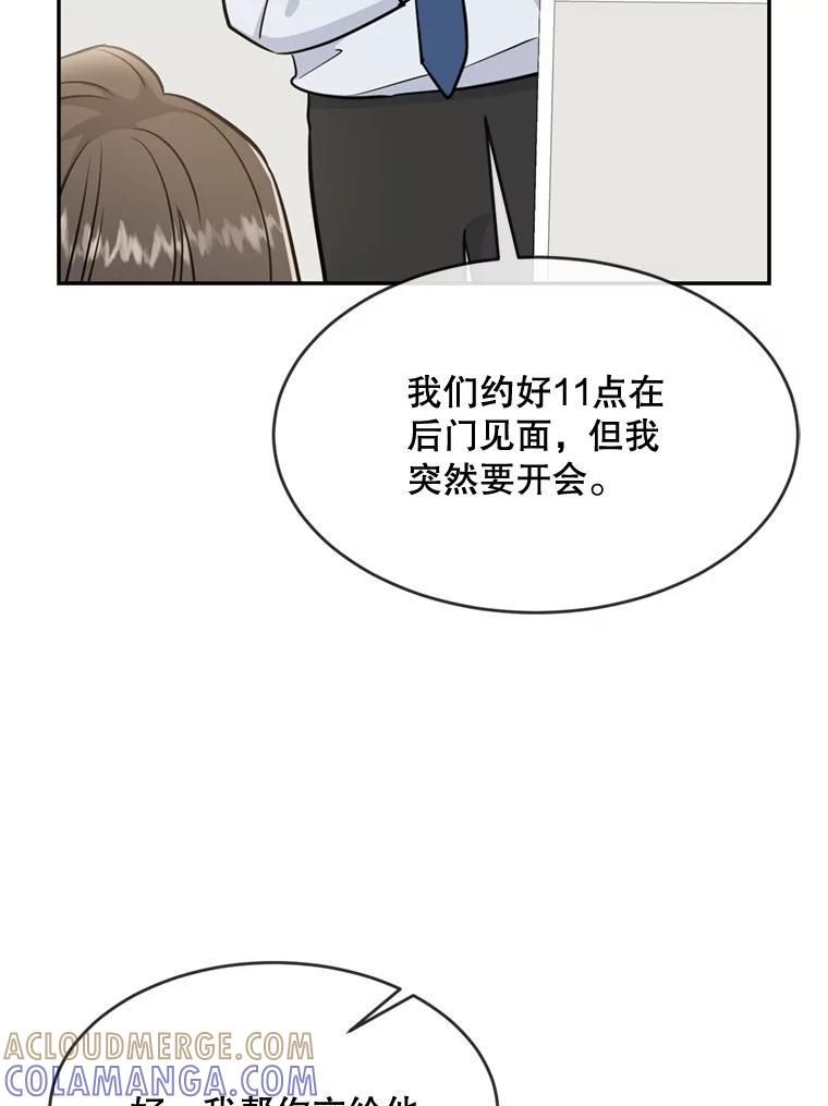 《哥哥，不要诱惑我》46.悲惨的身世 第89页