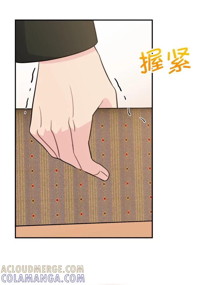 《哥哥，不要诱惑我》47.怨恨我吧 第76页