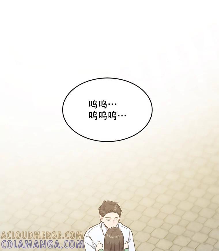 《哥哥，不要诱惑我》47.怨恨我吧 第94页