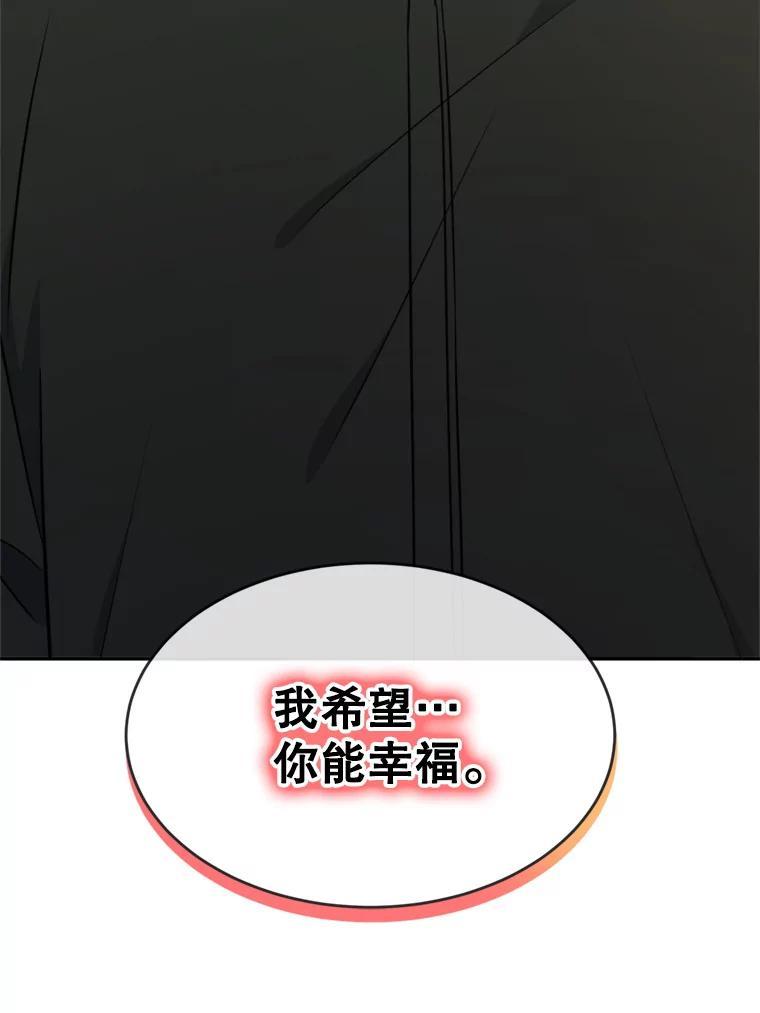 《哥哥，不要诱惑我》47.怨恨我吧 第51页