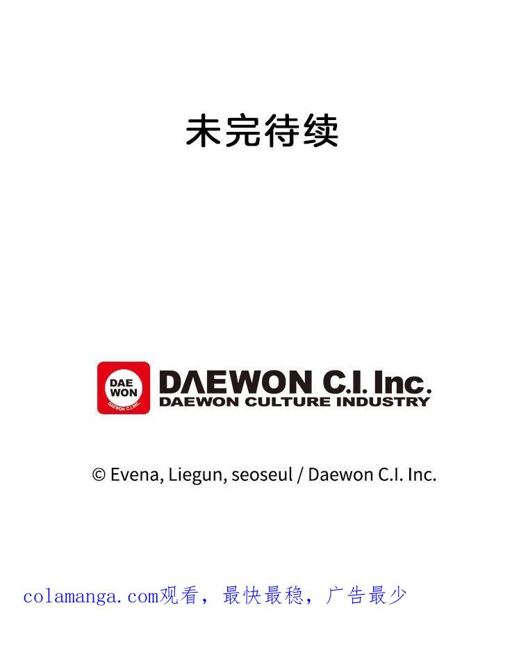《哥哥，不要诱惑我》47.怨恨我吧 第96页