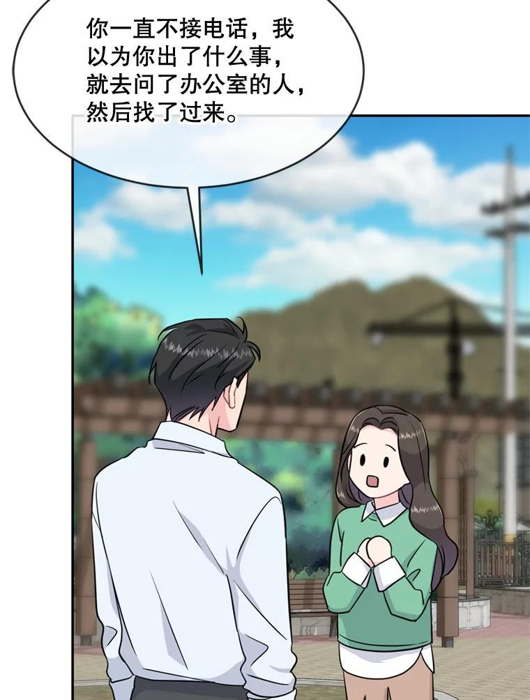 《哥哥，不要诱惑我》47.怨恨我吧 第89页