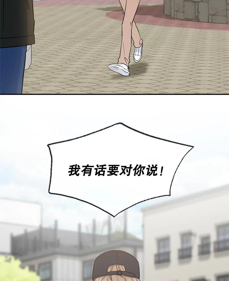 《哥哥，不要诱惑我》47.怨恨我吧 第11页