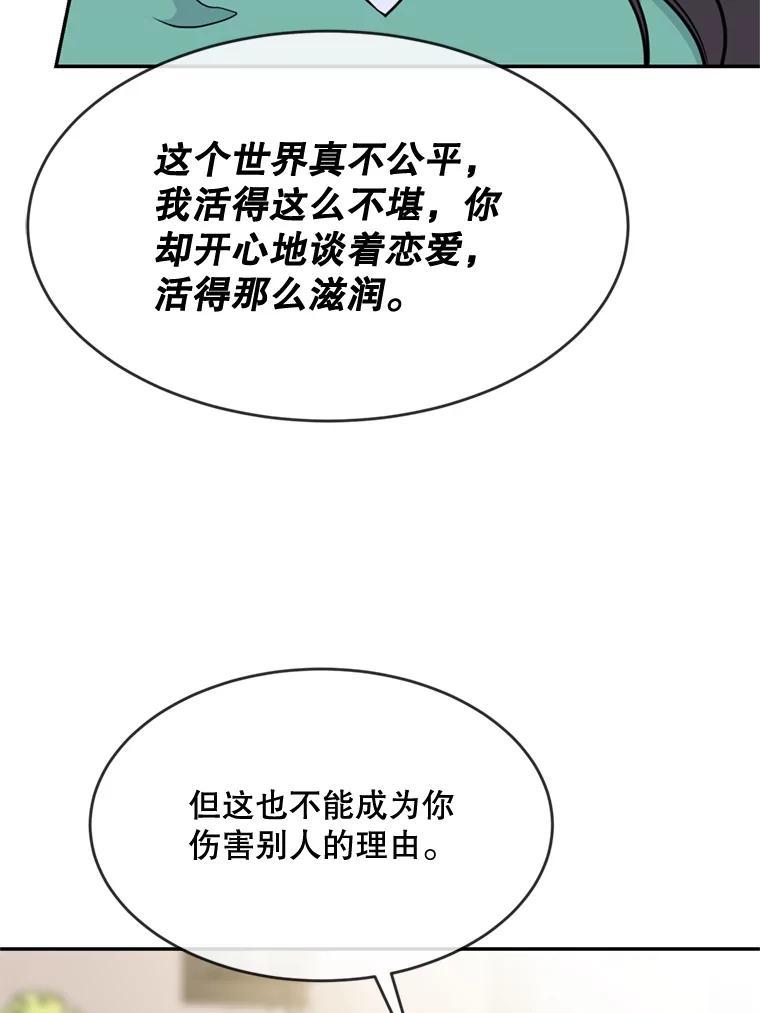 《哥哥，不要诱惑我》47.怨恨我吧 第29页