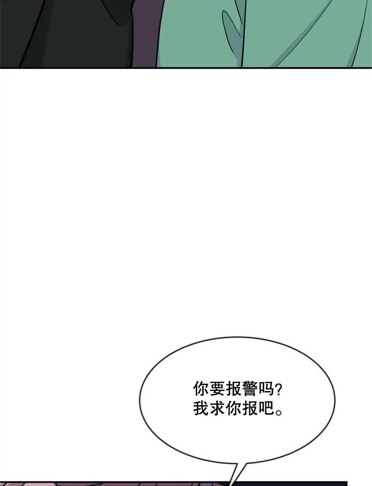 《哥哥，不要诱惑我》47.怨恨我吧 第21页