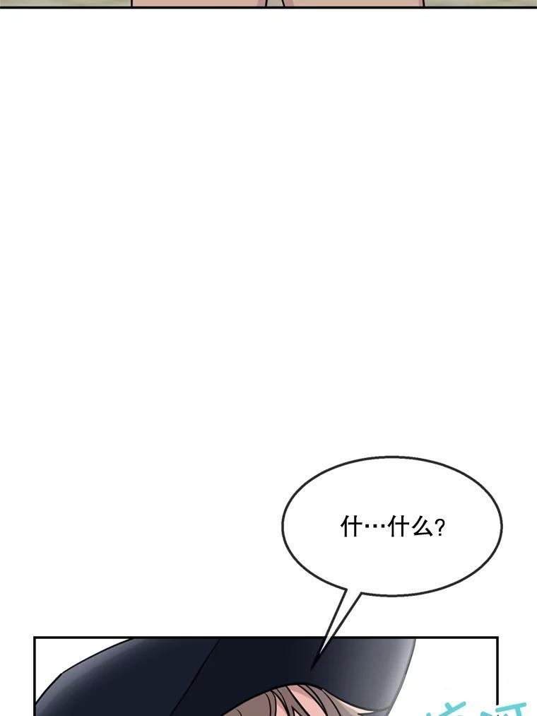 《哥哥，不要诱惑我》47.怨恨我吧 第36页