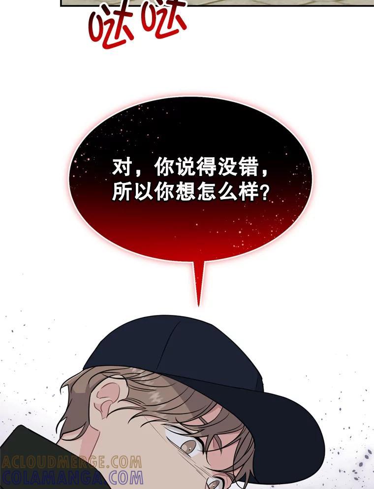 《哥哥，不要诱惑我》47.怨恨我吧 第19页