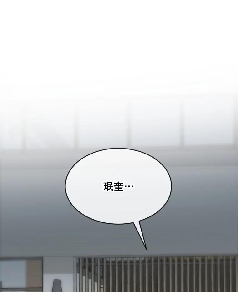 《哥哥，不要诱惑我》47.怨恨我吧 第3页