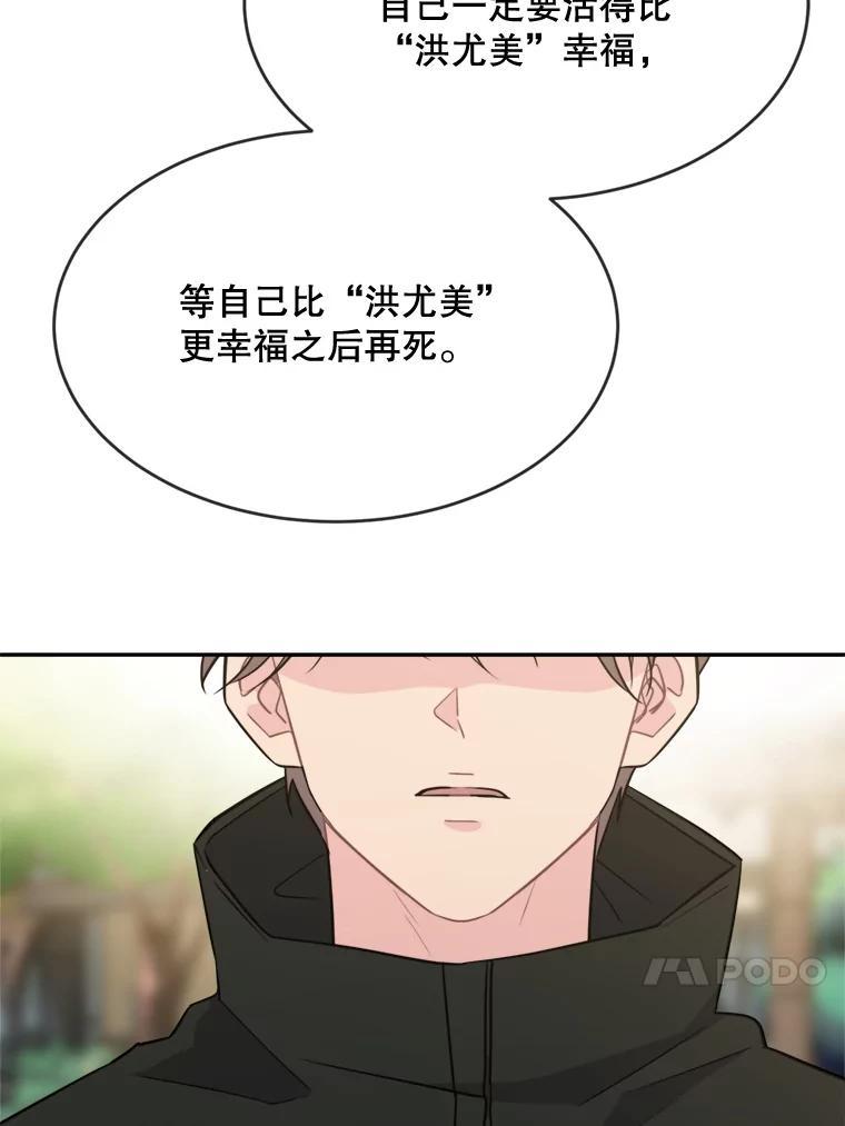 《哥哥，不要诱惑我》47.怨恨我吧 第50页