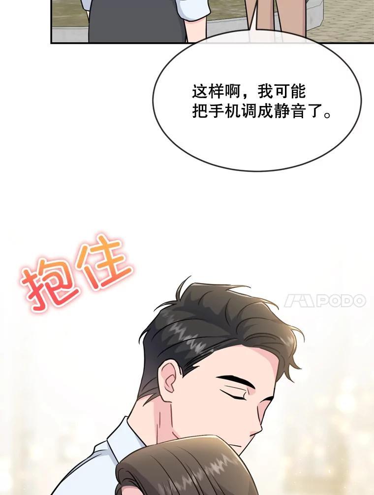 《哥哥，不要诱惑我》47.怨恨我吧 第90页