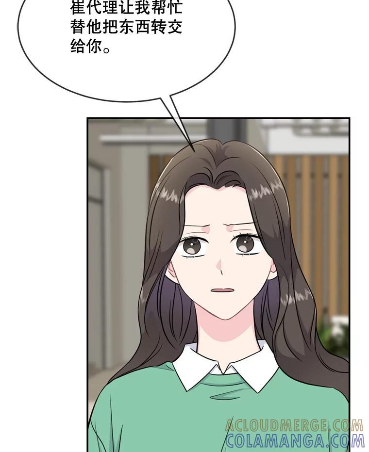 《哥哥，不要诱惑我》47.怨恨我吧 第7页