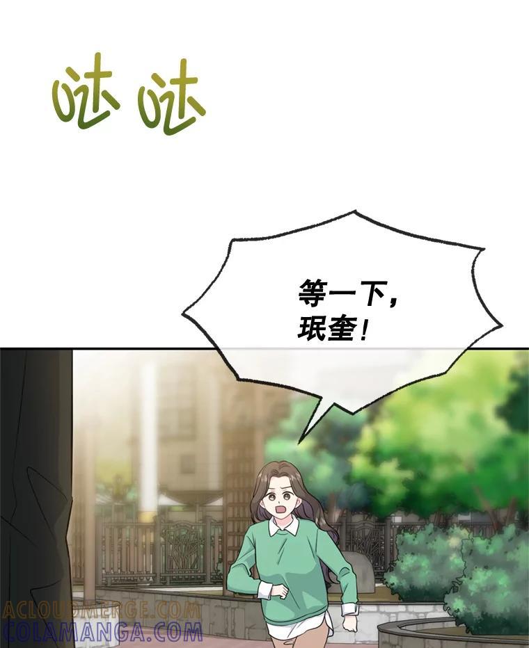 《哥哥，不要诱惑我》47.怨恨我吧 第10页